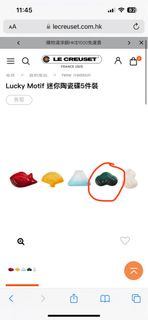 徵！Le Creuset Lucky Motif Pine Dish 松碟仔