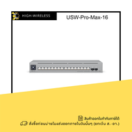 Ubiquiti UniFi Pro Max 16 (USW-Pro-Max-16 , USW-Pro-Max-16-PoE) ออกใบกำกับภาษีได้