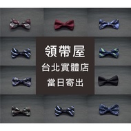 [Online Auction Limited] Gentleman Bow Tie Taipei Men Wedding House Concentrated Store