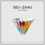 Rainbow Ceramic Pour Over Coffee Dripper | 7-Color Hand Brew Coffee Filter Cup | Barista Style | Aes