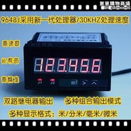 SF9648J計數儀表 光柵 計米器 記米表 可逆定長控制485通訊模擬