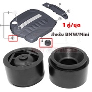 Engine Cover Shockproof Rubber Stand For BMW/Mini 1 2 3 4 5 6 7 And X1X3X4X5X6