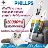 【รับประกัน 5 ปี】เครื่องดูดฝุ่น 120000Pa ใช้ได้ทั้งที่บ้านและในรถ แบบด้ามจับ เครื่องดูดฝุ่นแรงๆ ไร้สาย เครื่องดูดฝุ่นไร้สาย เครื่องดูดฝุ่