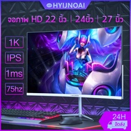 HYIJNOAI จอคอมพิวเตอร์ 22นิ้ว/24นิ้ว/27นิ้ว  จอคอมโค้งแบบไร้ขอบ จอคอมIPS Gaming monitor FUll HDหน้าจอคอม 75hz HDMI 1ms 1080P