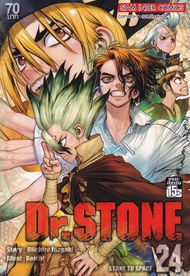 Manga Arena (หนังสือ) การ์ตูน Dr Stone เล่ม 24