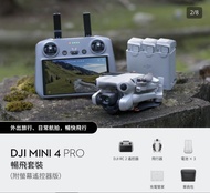 全新 DJI Mini 4 Pro 暢飛套裝 RC2遙控器