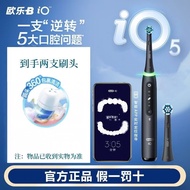 German Oral Oral B Electric Toothbrush Adult Sonic Magnetic Wave Brush Round Head Deep Cleaning io5