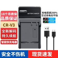SHOULIETU | CRV3 Camera Battery