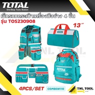 เซ็ทรวมกระเป๋าเครื่องมือช่าง 4 ชิ้น / กระเป๋าเครื่องมือช่าง TOTAL ( TOS230908 ) COMBO #110