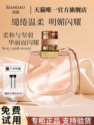 Little Piggy Bag Perfume Love Journey Perfume Flagship Wandering Lady Long-Lasting Light Fragranc