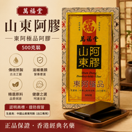 萬福堂山東阿膠 500克裝 東阿鎮老牌阿膠