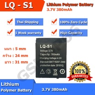 Smart watch Battery LQ-S1 3.7V 380MAh แบตเตอรี่ แบตนาฬิกา DZ09 A1 W8G08 GT08 V8 x6 และอื่นๆ LQ-S1