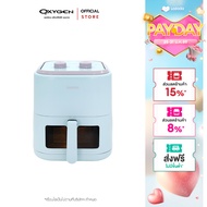 หม้อทอดไร้น้ำมัน หม้อทอดไฟฟ้า ขนาด 5.5 ลิตร รุ่น KW-824(สีฟ้า) Air Frye