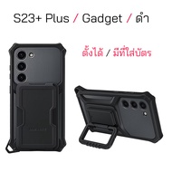 Case Samsung S23 Plus cover เคสซัมซุงs23พลัส ของแท้ศูนย์ เคส ซัมซุง s23 plus original case s23plus c