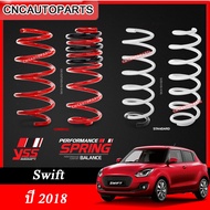 YSS สปริง SUZUKI SWIFT ปี 2018 ขึ้นไป โหลดลง 30 mm. รับประกัน 3 ปี (1ชุด4ตัว) - กดเลือก แบบ สปริงโหลด / สปริงความสูงเท่าเดิม