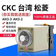 CKC Taiwan Pine Nut AH3-3 Time Relay AH3-2 AC220V DC12V 24V 8 Foot Relay Timer Điện Tử Công Tắc Thời