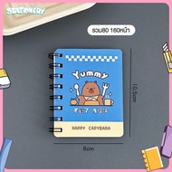 I Stationery สมุดโน้ต สมุดจดบันทึก สมุดโน๊ตน่ารัก Capybara ขนาด 80 แผ่น 160 หน้า สมุดมีเส้น