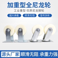 Universal Wheel Accessories Nylon Wheel45681 Inch Heavy-Duty Industrial Casters for Shelves, Hand-Pu