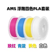 Combination Set MY3D Printer Consumables C3d Printing Consumables KPLA3D Color Set Photo MY Print KC