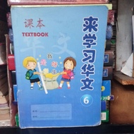 USED BOOK MANDARIN TEXTBOOKOriginal VOLUME 6