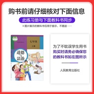 2023 Edition 5 Years High School Entrance Examination 3 Years Simulation 7th Grade Volume 1 Historia