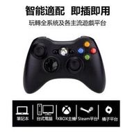 原廠正品.XBOX360 無線手把 PC電腦 雙震動 搖桿 無線手把 控制器 PC 電腦 遊戲 STEAM