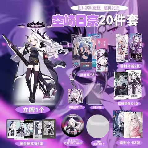 20PCS Anime Blue Archive Sorasaki Hina Cosplay Acrylic Stand Model Badge Brooch Laser Ticket Keychai
