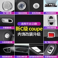 For Mercedes-Benz C coupe Modification C200 C260Coupe C300Interior door trim panel, interior decorat
