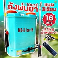 ถังพ่นยาสะพายหลังแบตเตอรี่ รุ่นพิเศษ แบตลิเที่ยม 9 แอมป์ น้ำหนักเพียงแค่ 3.5 โล (แถมฟรีด้ามสแตนเลส +