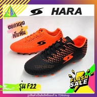 HARA Sports รุ่น F22 รองเท้าสตั๊ด สำหรับผู้ใหญ่ รองเท้าฟุตบอล สำหรับเด็ก สีส้ม สีดำ