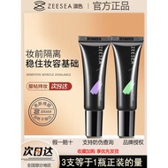 ZEESEA ZEESEA Color Cream Medium Sample Female Makeup Primer Invisible Pore Oil Control Posture Colo