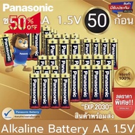 ถ่านAA/ [แท้พร้อมส่ง] Panasonic Alkaline AA/AAA ถ่านอัลคาไลน์ 1.5V ถ่านไฟฉาย รีโมท ของเล่น พานาโซนิค 2A/3A (20-50ก้อน) #ถ่านชาร์จ aa  #ถ่านชาร์จ 18650  #ถ่านชาร์จ usb #ถ่านชาร์จ 3 7v  #ถ่านชาร์จ