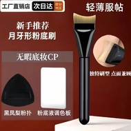 De detail brush Foundation brush Ultra-Thin No Powder Beveled Crescent Novice Seamless Concealer Fla