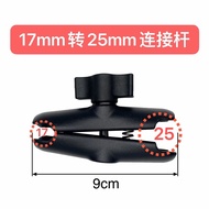 Aluminum Alloy 17mm to 25mm Connecting Rod Compatible with RAM One-Inch Ball Head 9cm Universal Exte