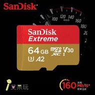 《艾呆玩》【SanDisk】Extreme microSD 128GB 手機 相機 記憶卡 配件