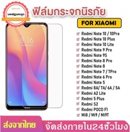 ฟิล์มกระจกใส Xiaomi Redmi ทุกรุ่น  Xiaomi Realmi Mi 8 / Mi 9 / Mi 9T / Realmi 6A / 7A / 8A / Realmi S2 / Realmi A2 Lite /  Realmi Note 5 / Note 6 Pro/ Note 7 / Note 8 / Note 8 Pro / Note 10/10Pro/10 Plus ฟิล์มใส