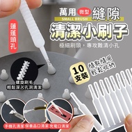 Xianger Store Ready Stock Universal Mini Gap Shower Head Gap Cleaning Small Brush (100pcs)