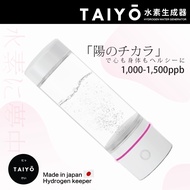 TAIYO HYDROGEN WATER GENERATOR MADE IN JAPAN ANTIOXIDANT BOOST IMMUNITY ANTI-ALLERGIC ANTI-INFLAMMATION 1,300-1,500PPB