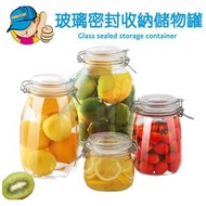 【500ml】玻璃密封收納儲物罐/密封/泡酒瓶/醃菜/收納儲物罐/罈罐密封