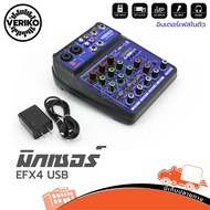 VERIKO EFX 4 USB Mixer Fast Delivery Of Ee 1 Order 1 Machine Per 1 Order. (Tax Invoice Please Cancel