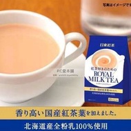 日本連線預購日本製 日東紅茶-100%北海道乳源 皇家經典奶茶 (14g/包/10入/袋)