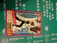 日拍入非美品 幽遊白書 萬代 166 超級 戰鬥 閃卡 日版 萬變卡 戰鬥卡 卡 卡片 收集卡 收藏卡