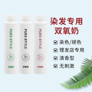 Small Hydrogen Peroxide Milk 100ml Hydrogen Peroxide Milk 6 Degrees 9 Degrees 12 Degrees Fragrant Sm