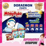 MamyPoko Doraemon Pants [M-XXL] ✦NEW PACKAGING✦ | ✦CARTON DEAL✦ | ✦MADE IN JAPAN✦