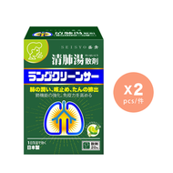 [2件優惠裝] [日本製造] 清肺湯散劑 (檸檬草薄荷味) 20包 #無睡意 #増強抵抗力