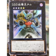 游戏王 Yugioh CORE-JP052 SUB1-JP033 QCCJP084 DDD Marksman King Tell UTR/UR