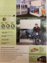 UK TRIMETALS Outdoor Bicycle Store 英國 TRIMETALS 戶外單車儲物櫃
