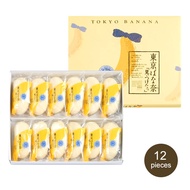 Tokyo Banana💮🙀(รอบส่ง 12กค)ขนมญี่ปุ่น โตเกียวบานาน่า เค้ก ขนมปัง ของฝาก ญี่ปุ่น ไส้กล้วย กล้วยหอม ma