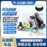 New Ina Water Pump Assembly for Volkswagen Tiguan Cc Passat B7 Audi A4L Q5 Ea888 Engine Cooling Syst
