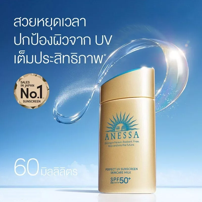 (ของแท้ 100% ) ANESSA Perfect UV Sunscreen Skincare Milk N SPF50+ 60/90 ml ครีมกันแดด กันแดด ซันสกรี